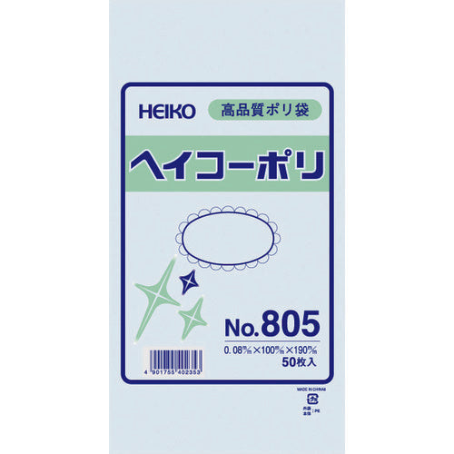 HEIKO ポリ規格袋 ヘイコーポリ No.805 紐なし 50枚入り 006627500 1 袋