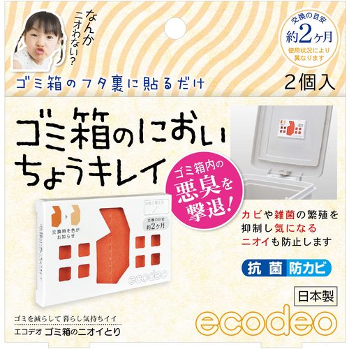 Taiyo Trash Can Smell Cleaner E-T2R 1 S