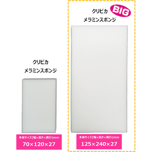 키크론 클리피카 멜라민 스폰지 빅 102372 1 개