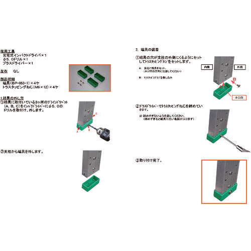 NAKAO G end fitting (4 pieces) G-TNG 1 PK