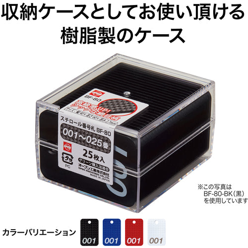 OP Luggage Tag Number Tag Square Large Numbered 1-25 Blue (25 pieces) BF-80-BU 1 box