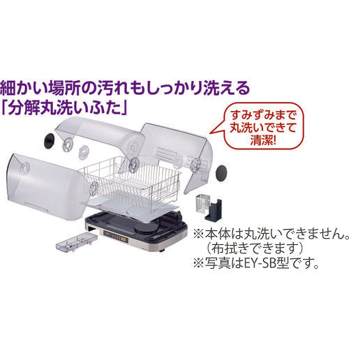 ZOJIRUSHI 식기 건조기 EY-SB60-XH 1대
