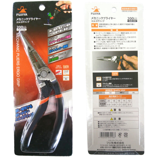 フジ矢 ラジオペンチ メカニックプライヤーエルゴグリップ 330E-200 1 丁