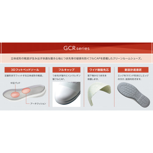ミドリ安全 トウガード付 静電安全靴 GCR1200 フルCAP ホワイト 27.0cm GCR1200FCAP-27.0 1 足