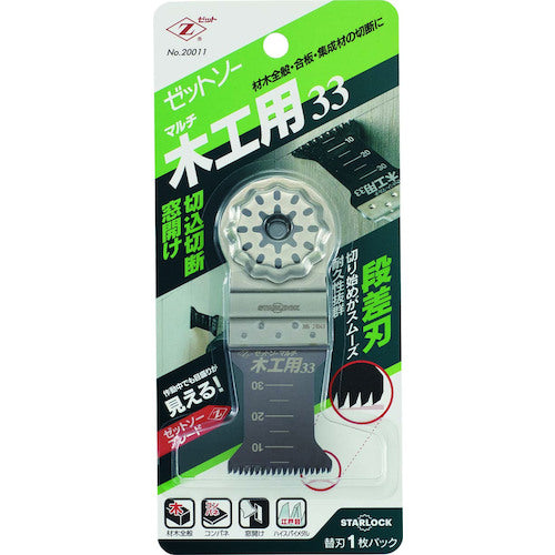 Z-Saw Z-Saw Multi Woodworking 33 20011 1 piece