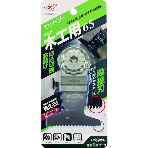 ゼットソー ゼットソーマルチ木工用65 20012 1 枚