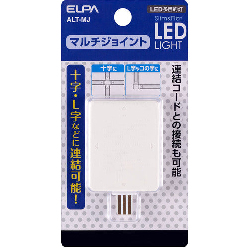 ELPA 照明器具用オプションパーツ LED多目的灯マルチジョイント 長さ65×43mm ALT-MJ 1 個