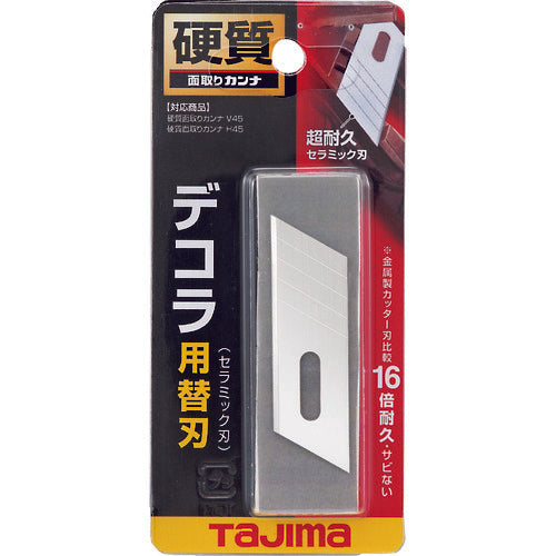 タジマ 硬質面取りカンナ用セラミック替刃 TMKB-C50 1 個