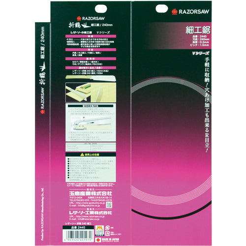 가죽 톱 목공 용 톱 가죽 톱 학 240 세공 전체 길이 540mm 2445