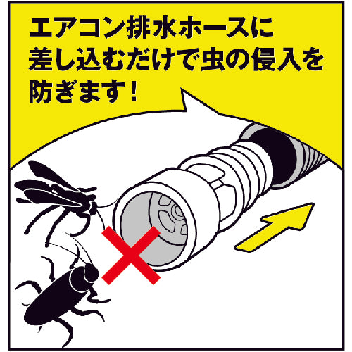 TRUSCO Insect-proof cap for air conditioner drain hose, pack of 3, ARC3 1 S