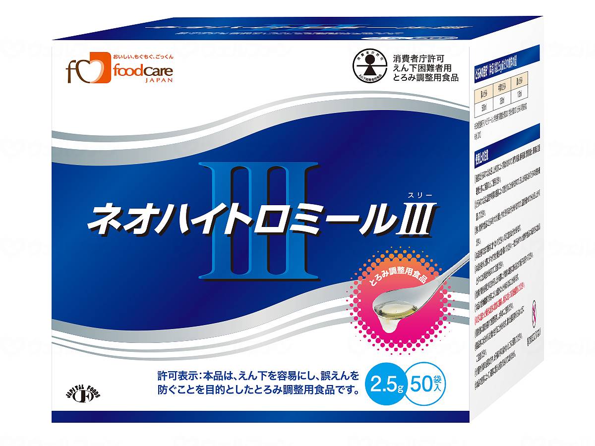 フードケアネオハイトロミールⅢ 2.5g×50包