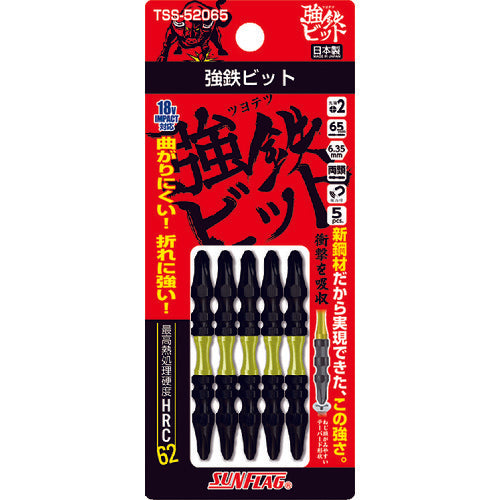 サンフラッグ 強鉄ビット5本組#2×65mm TSS-52065 1 PK