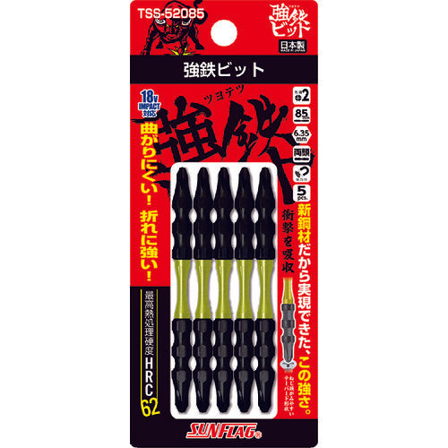 サンフラッグ 強鉄ビット5本組#2×85mm TSS-52085 1 PK