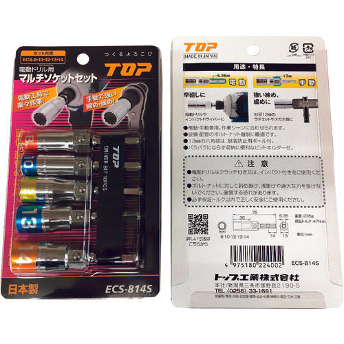 TOP 電動ドリル用マルチソケットセット ECS-814S 1 S