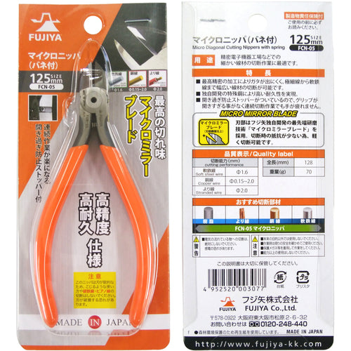 Fujiya Micro Nippers (with spring) FCN-05 1 piece
