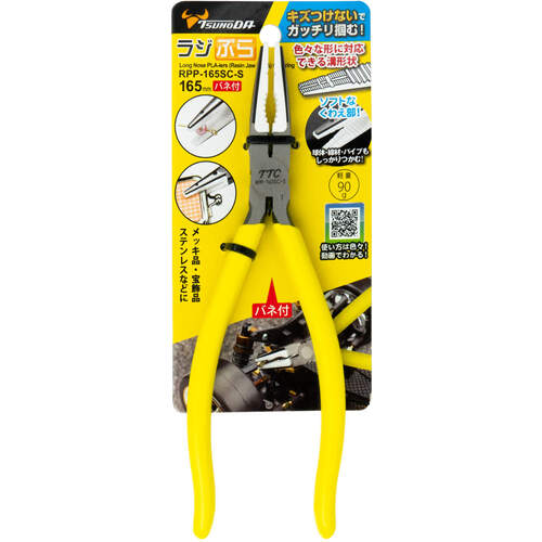 TTC 라디푸라 RPP-165SC-S 1 쵸