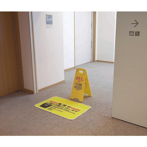 Condor Cleaning Mat (4 languages) #6 600mm x 900mm F-199-6 1 sheet