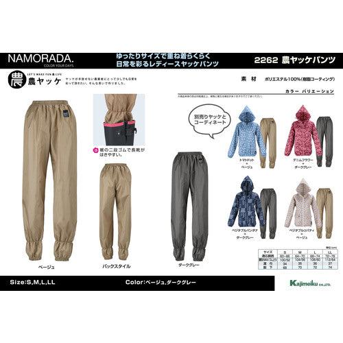 Kajimake 2262 Agricultural Jacket Pants D Gray M 2262-75-M 1 unit