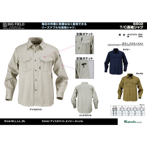 Kajimake 6802 TC long sleeve shirt, navy, 3L, 6802-55-3L, 1 unit