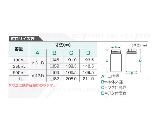 Jボトル角型 広口(ナチュラル) 250mL 1本 1550-02 1本