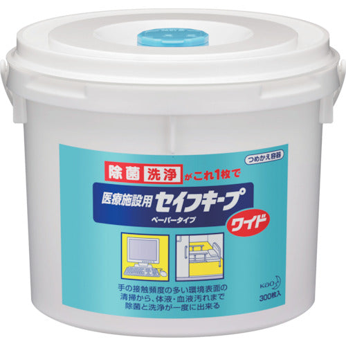 Kao Commercial Safe Keep Wide Refill Container 507167 1 pc