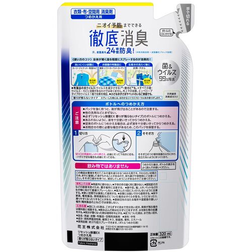 Kao 리세시제균 EX 향기가 남지 않는다 리필 320ml 348340 1개