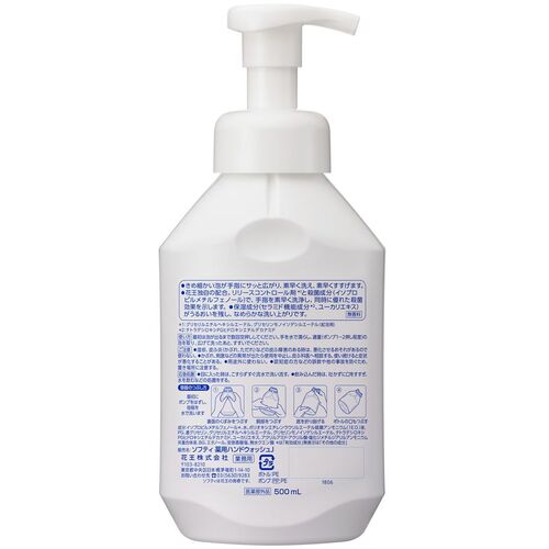 Kao Commercial Softy Medicated Foam Hand Wash Quick & Clear 500ml 508638 1 piece