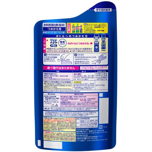 Kao 와이드 하이터 EX 파워 분말 타입 리필 332561 1 개