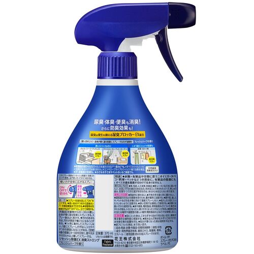 Kao 리세시 제균 EX 탈취 스트롱 본체 370ml 293572 1개