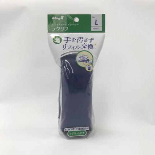 Mag-X Whiteboard Eraser MRAKU-L (L) 1 piece