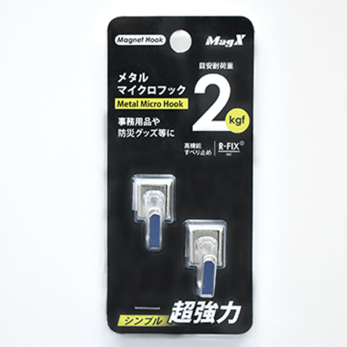 マグエックス メタルマイクロフック(S)2個入り MCRO-S-V 1 PK
