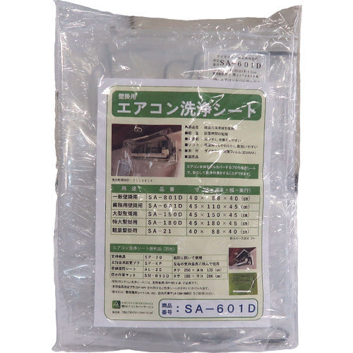 BBK Air Conditioner Cleaning Cover SA-601D 1 piece