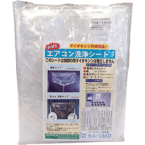 BBK Air Conditioner Cleaning Cover SA-150D 1 piece