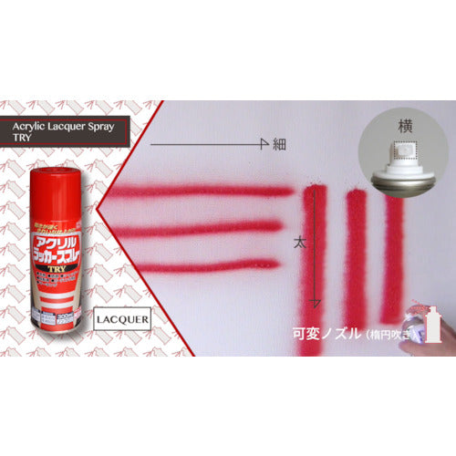 ニッぺ アクリルラッカースプレーTRY 300ml ピンク 222T006−300 4976124253652 1 本