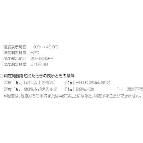 RHYTHM 電波 壁掛け時計(アナログ表示) 温湿度計付き カレンダー 連続秒針 白 Φ350×52mm 8FYA03SR03 1 個