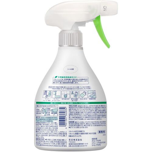 Kao Professional Lysol Disinfectant EX Refill Container Common 362834 1 pc