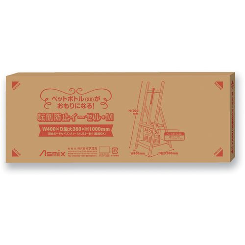 아스카 전복 방지 이젤 EAS01 1대