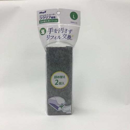 Mag-X Whiteboard Eraser Rakuliff (L) Refill MRAKU-L-R2 1 PK