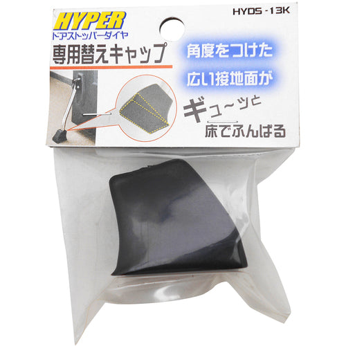WAKI Replacement Cap HYDS-13K HYDS-13K 1 piece