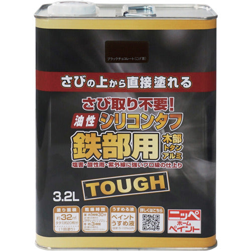 ニッぺ 油性シリコンタフ 3.2L ブラックチョコレート HYS107−3.2 4976124218545 1 缶