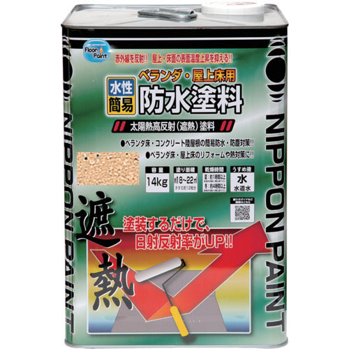 ニッぺ 水性ベランダ・屋上床用防水遮熱塗料 14kg ライトテラコ HXT004−14 4976124246630 1 缶