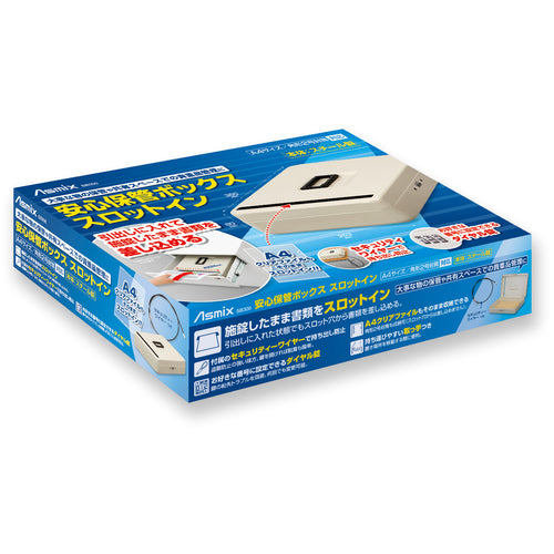 ASKA 안심 보관함 A4 슬롯 인 SB300 1 대