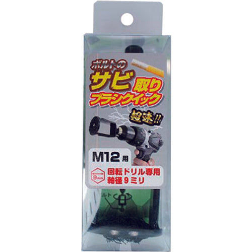 OHSATO Black Zinc Rust Removal Brush Quick M12 80-803 1 pc
