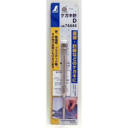 シンワ ケガキ針D 74444 1 個