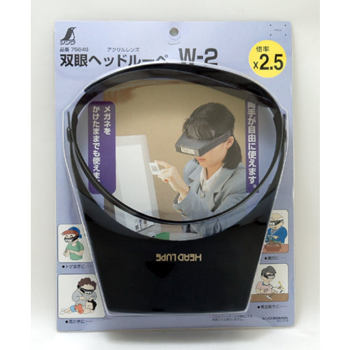 신와 쌍안 헤드 확대경 W-2 75646 1 개