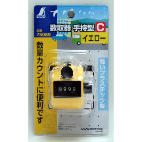 신와 수취기 C 옐로우 75089 1 개