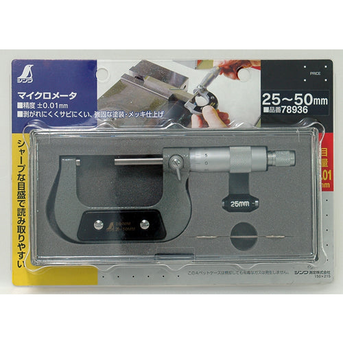 Shinwa Micrometer 25-50mm 78936 1 pc