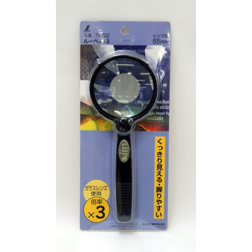 シンワ ル−ペA−3 6.5mm 75792 1 個