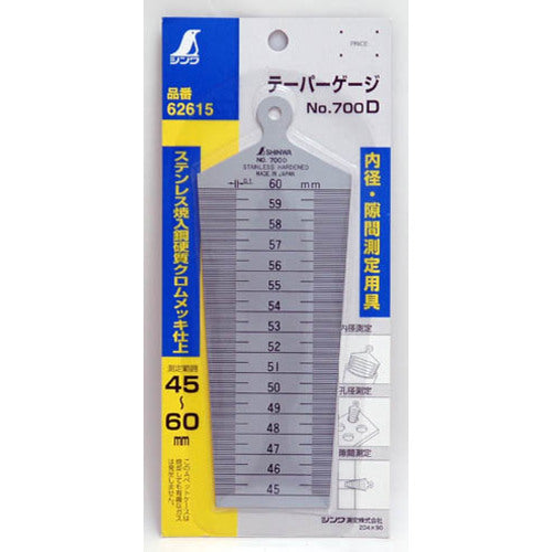 シンワ テーパーゲージ700D 62615 1 個