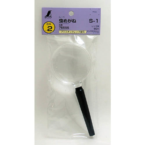 Shinwa Magnifying Glass S-1 75555 1 pc